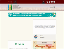Tablet Screenshot of e-nkama.ru